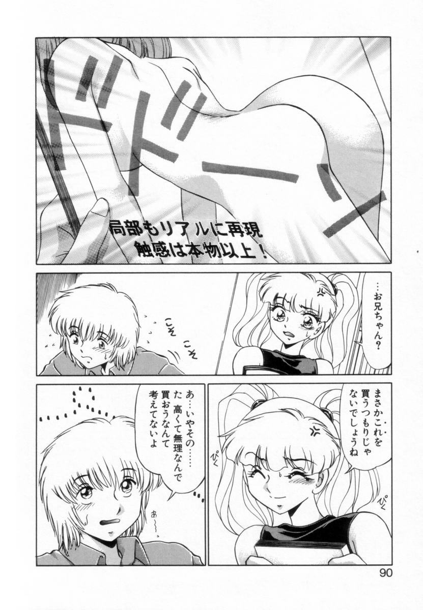 [Miyamoto Rumi] Otaku na Imouto no Iru Seikatsu page 89 full