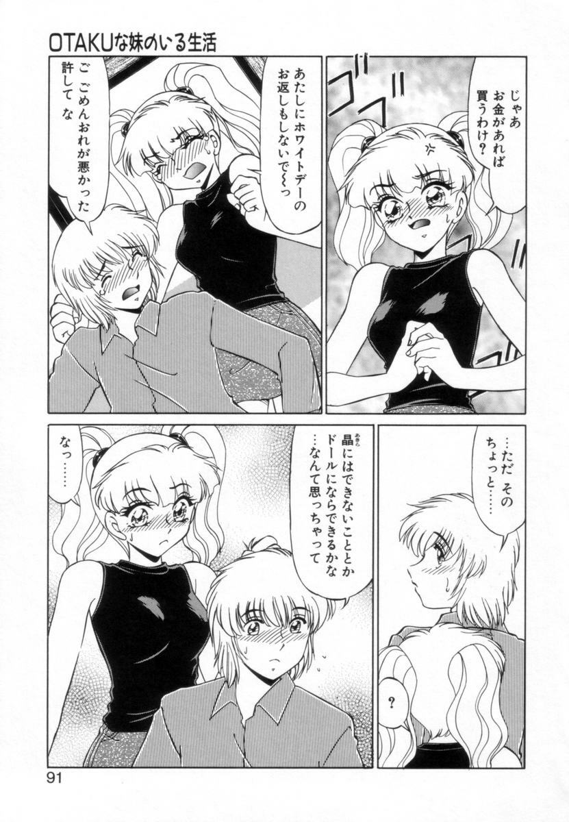 [Miyamoto Rumi] Otaku na Imouto no Iru Seikatsu page 90 full