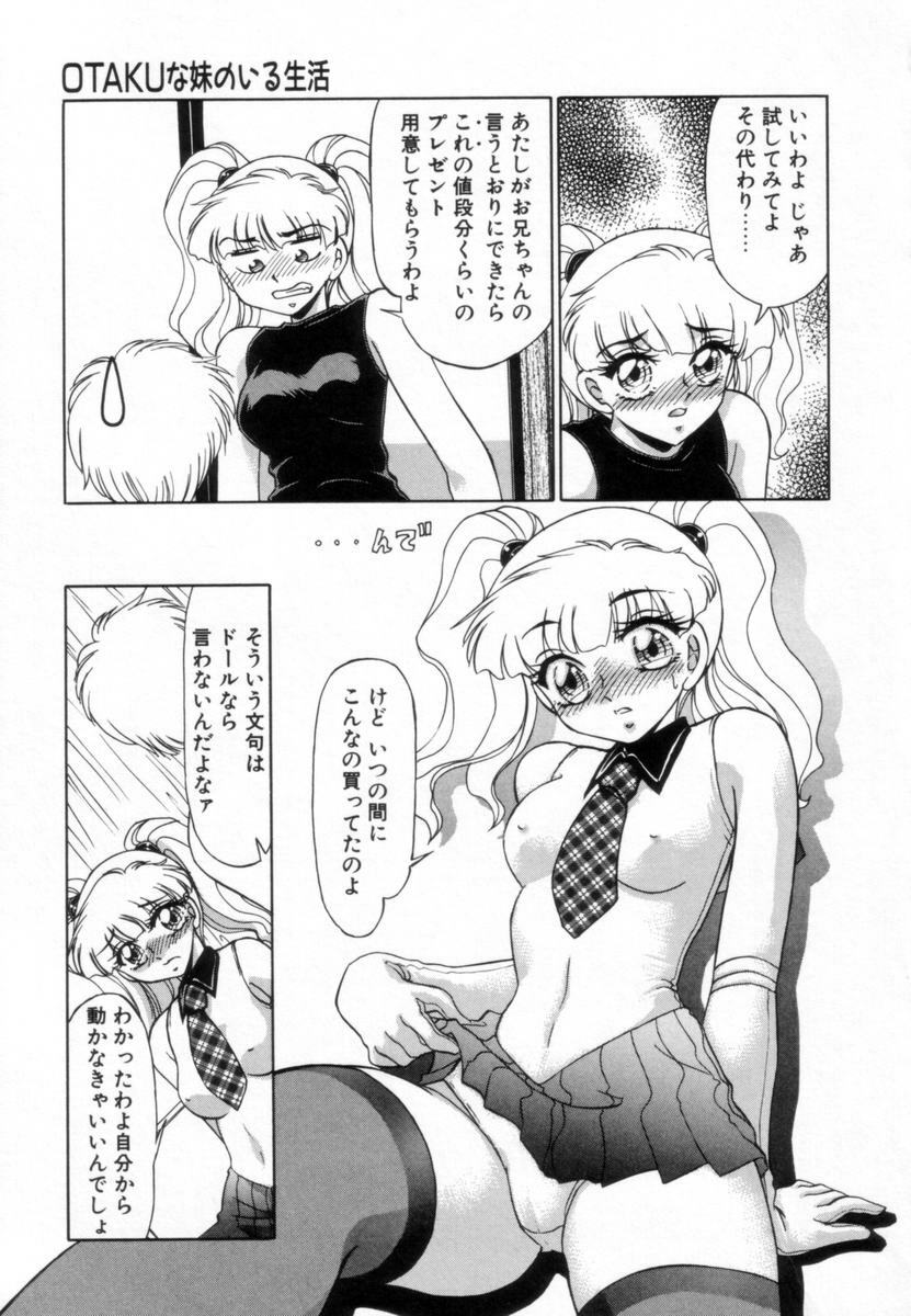 [Miyamoto Rumi] Otaku na Imouto no Iru Seikatsu page 92 full
