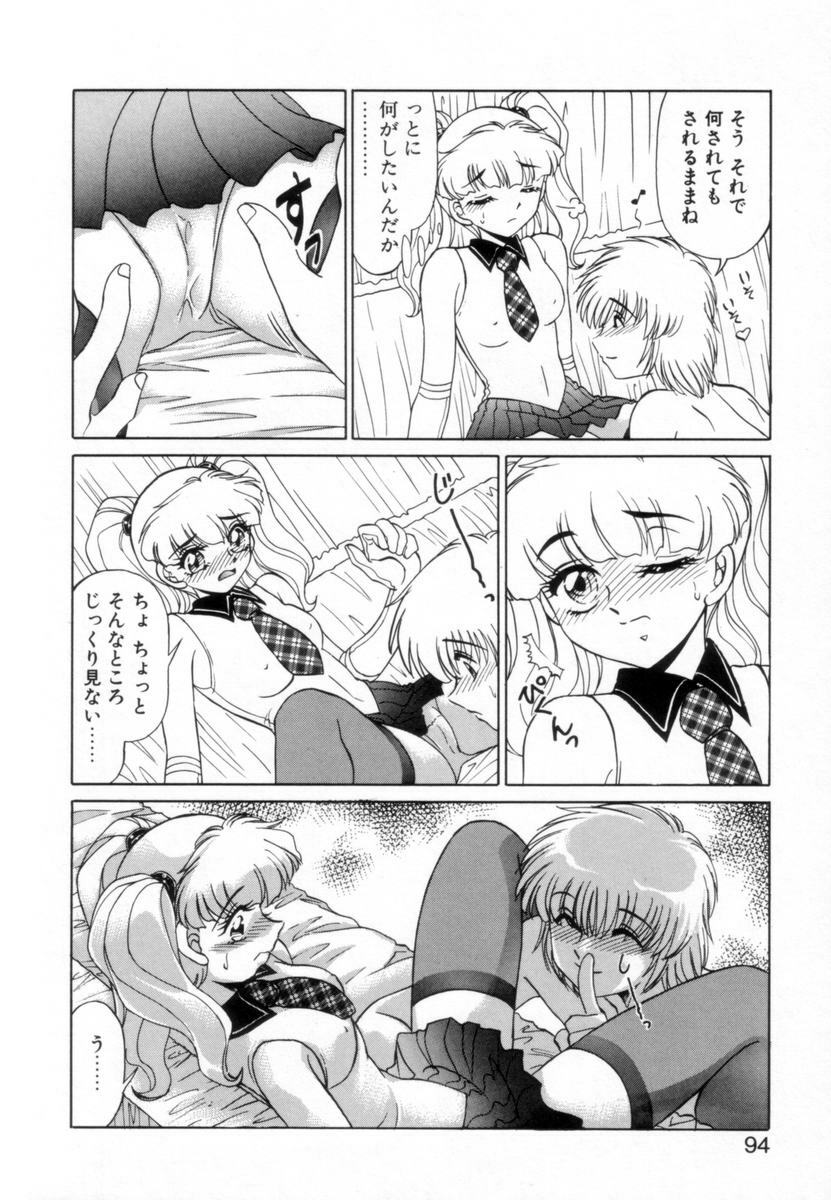 [Miyamoto Rumi] Otaku na Imouto no Iru Seikatsu page 93 full