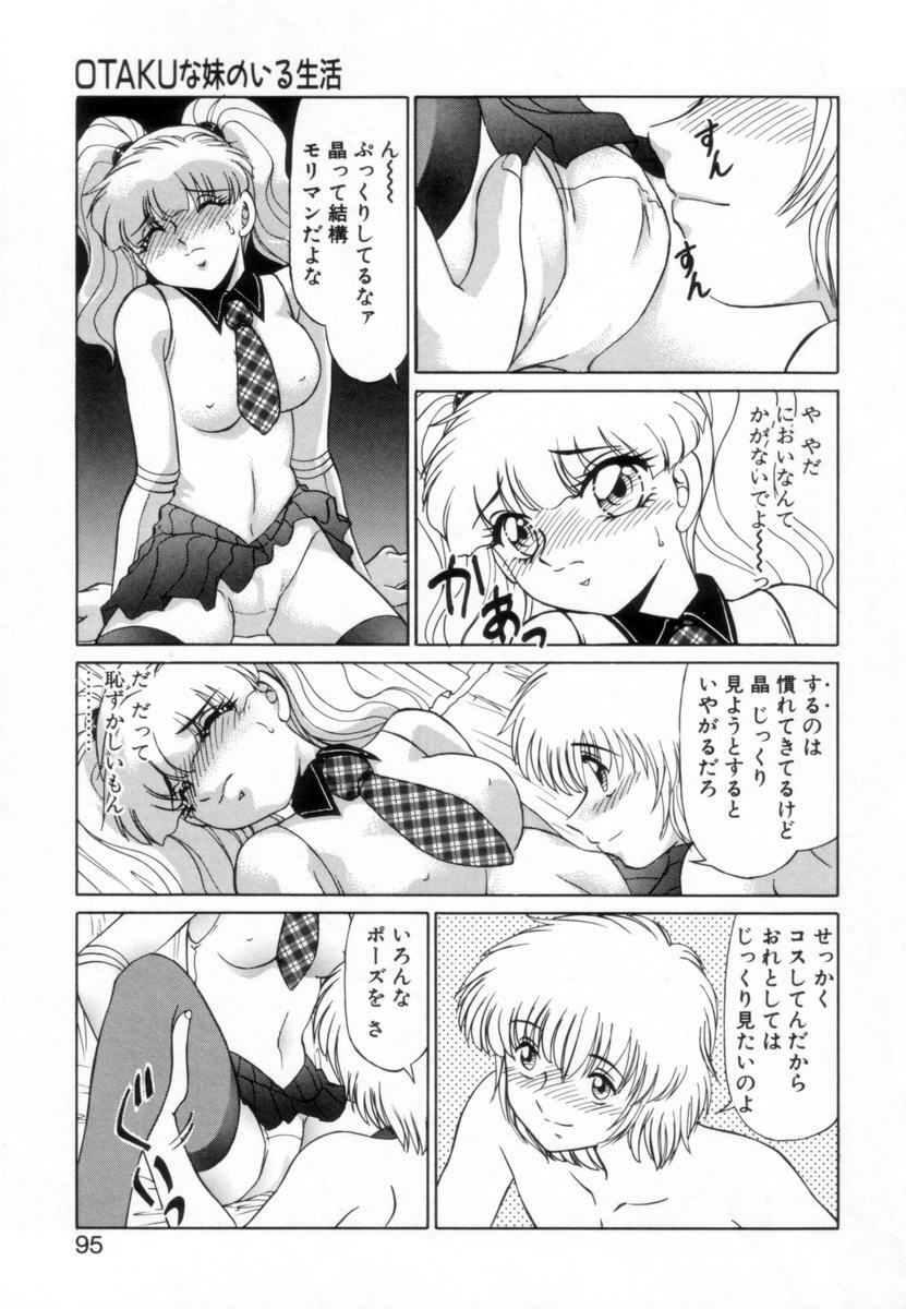 [Miyamoto Rumi] Otaku na Imouto no Iru Seikatsu page 94 full