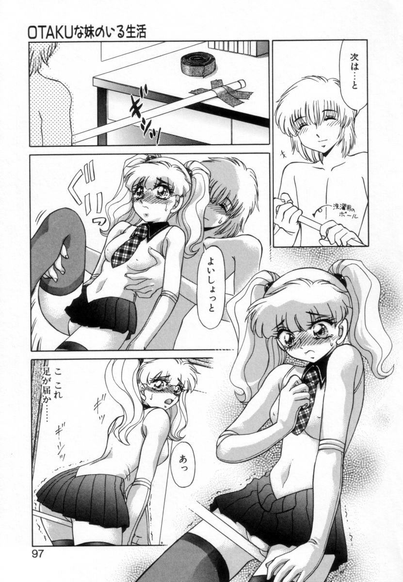 [Miyamoto Rumi] Otaku na Imouto no Iru Seikatsu page 96 full