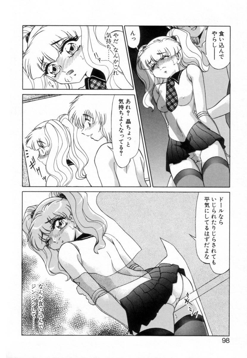 [Miyamoto Rumi] Otaku na Imouto no Iru Seikatsu page 97 full