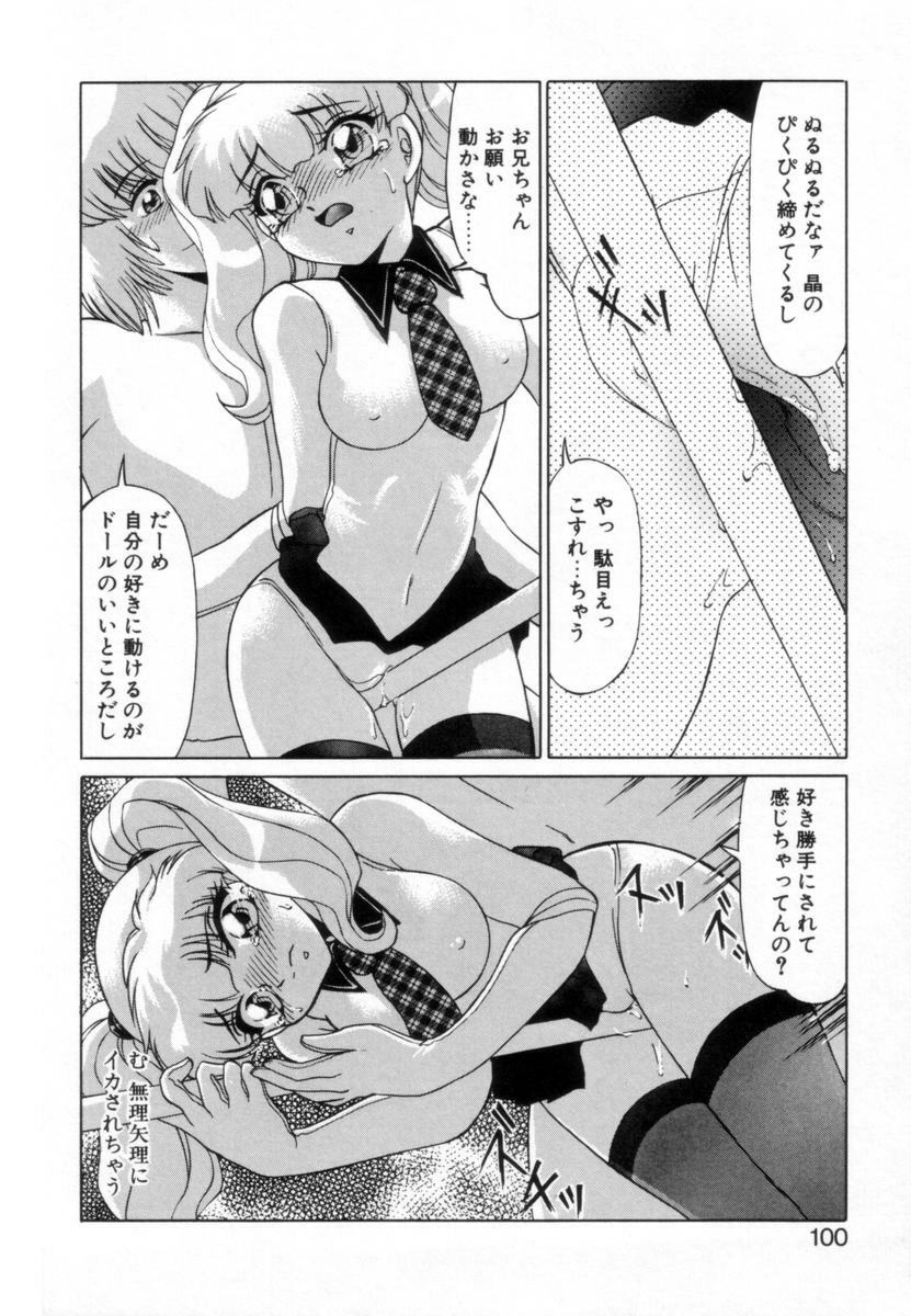 [Miyamoto Rumi] Otaku na Imouto no Iru Seikatsu page 99 full
