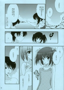 (C68) [NIKKA (Mario Kaneda)] TH2 the summer vacation! (ToHeart2) - page 15