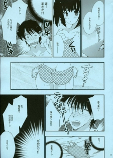 (C68) [NIKKA (Mario Kaneda)] TH2 the summer vacation! (ToHeart2) - page 16