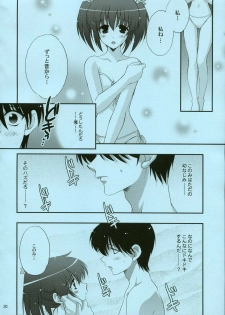 (C68) [NIKKA (Mario Kaneda)] TH2 the summer vacation! (ToHeart2) - page 19