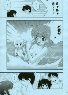 (C68) [NIKKA (Mario Kaneda)] TH2 the summer vacation! (ToHeart2) - page 20