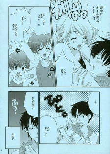 (C68) [NIKKA (Mario Kaneda)] TH2 the summer vacation! (ToHeart2) - page 7