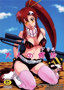 (C72) [MOON RULER (Tsukino Jyogi)] Otona no Drill (Tengen Toppa Gurren Lagann) [English] {RyuuTama}