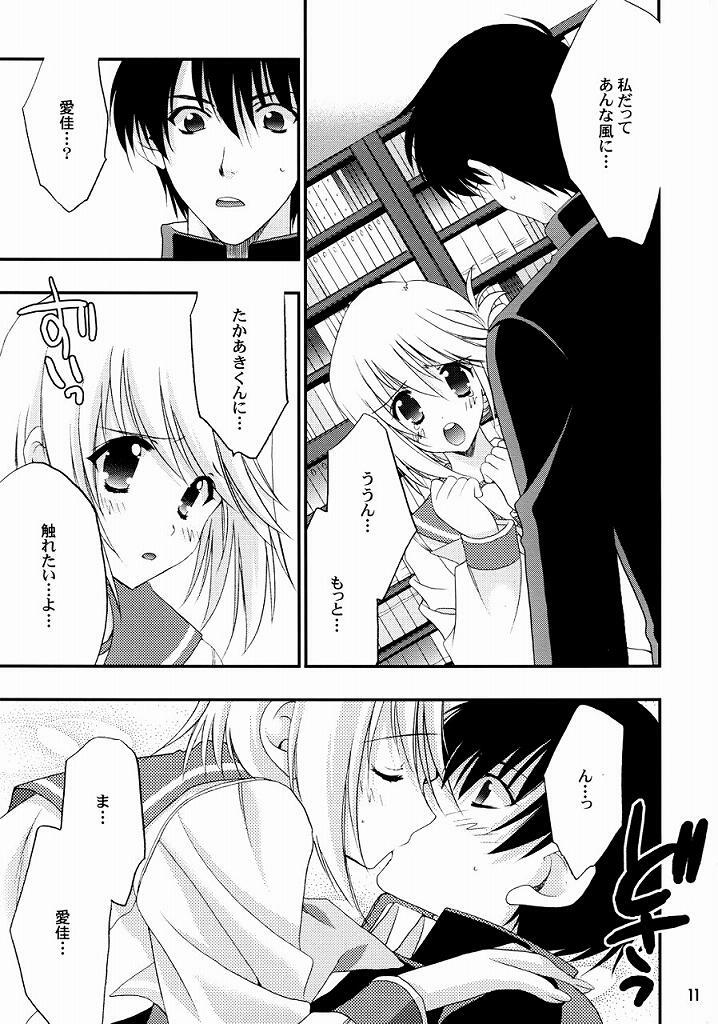 (CR37) [NIKKA (Mario Kaneda)] TH2 (To Heart 2) page 10 full
