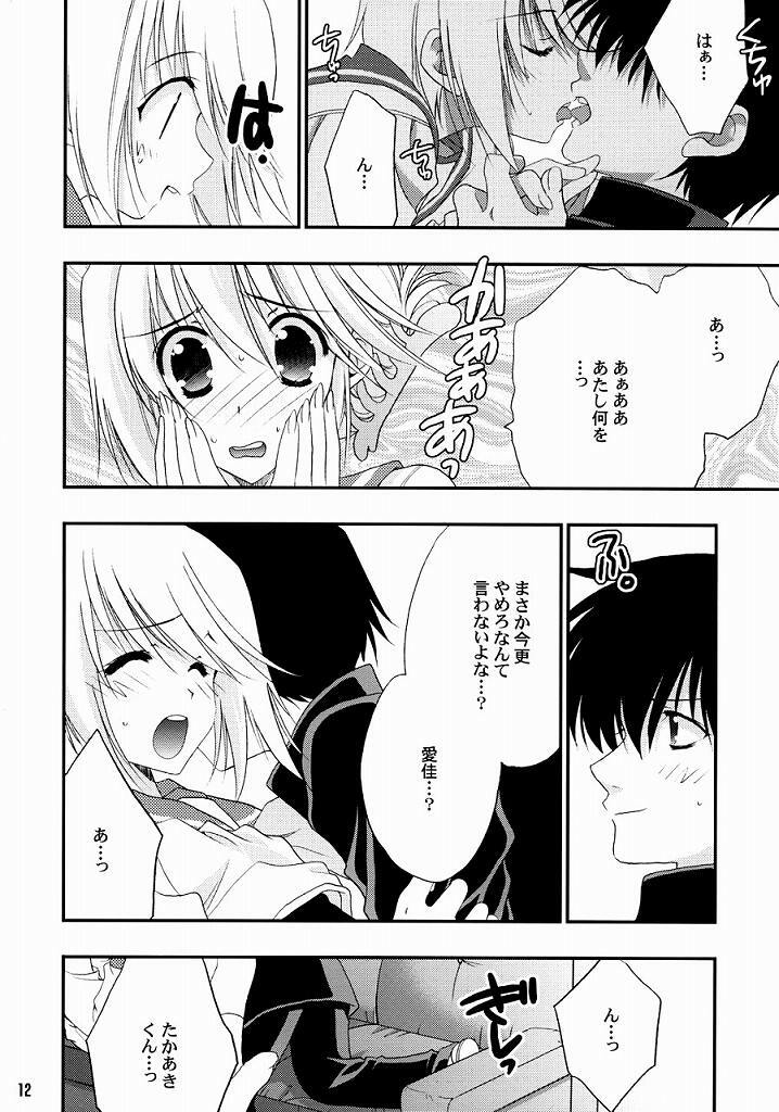 (CR37) [NIKKA (Mario Kaneda)] TH2 (To Heart 2) page 11 full