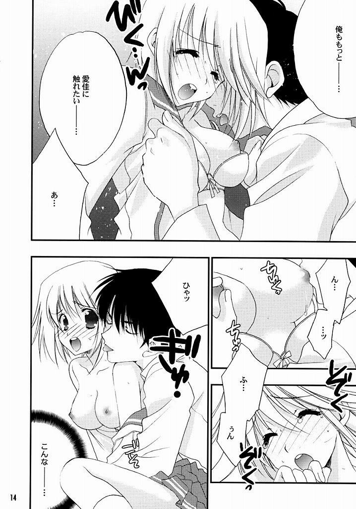 (CR37) [NIKKA (Mario Kaneda)] TH2 (To Heart 2) page 13 full