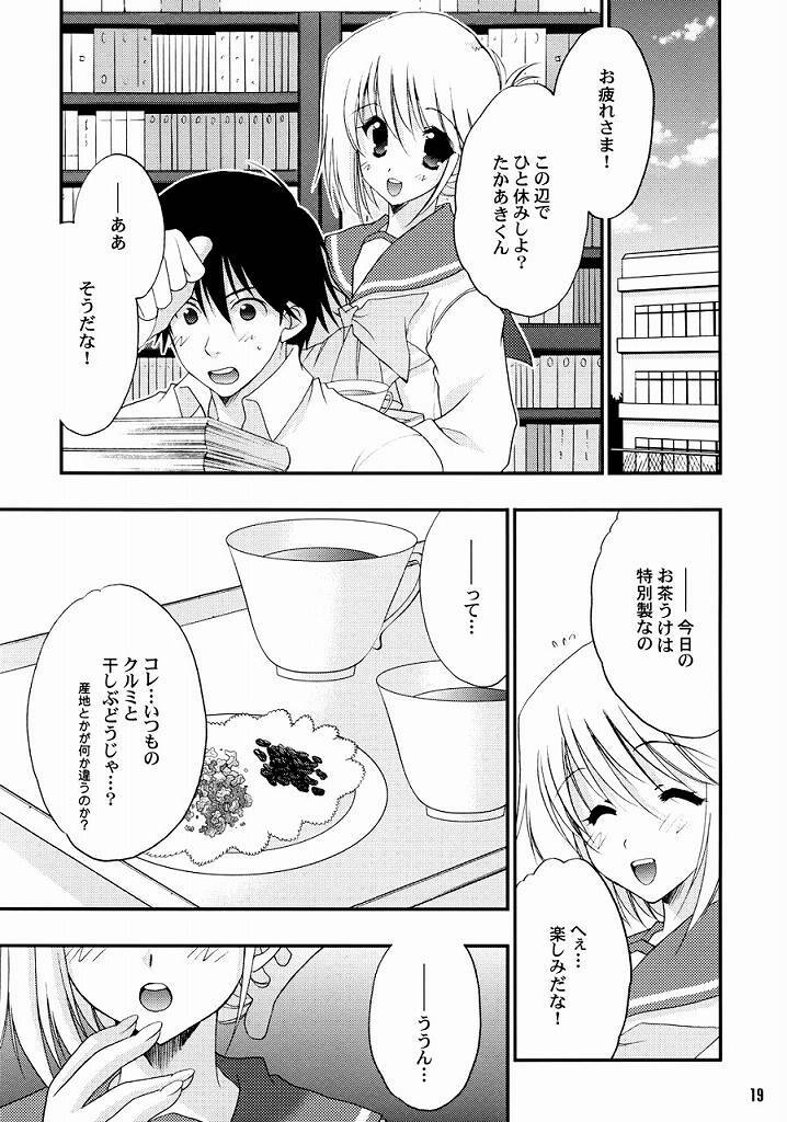 (CR37) [NIKKA (Mario Kaneda)] TH2 (To Heart 2) page 18 full