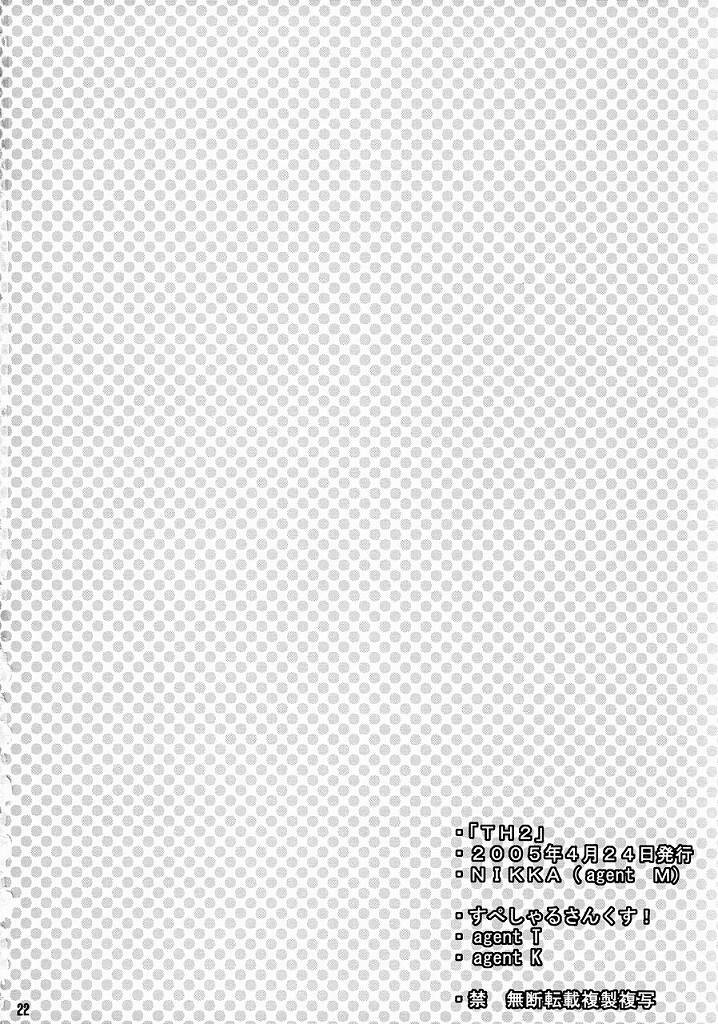 (CR37) [NIKKA (Mario Kaneda)] TH2 (To Heart 2) page 21 full