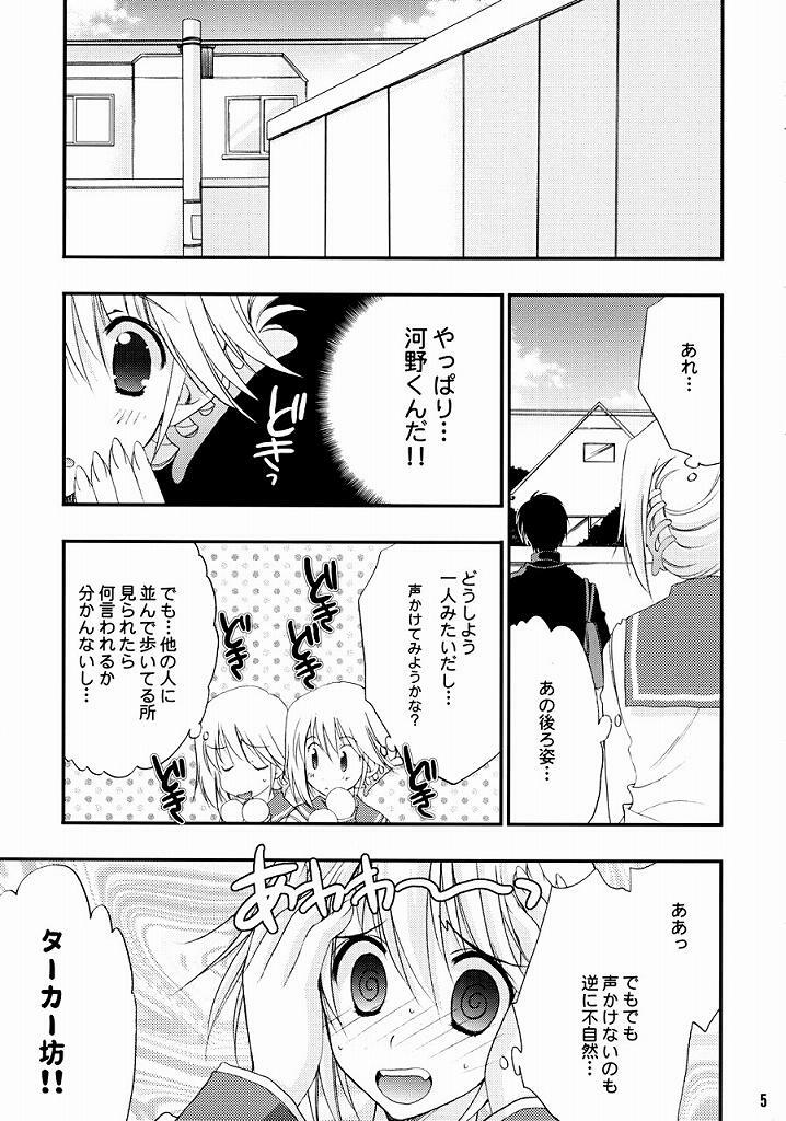(CR37) [NIKKA (Mario Kaneda)] TH2 (To Heart 2) page 4 full