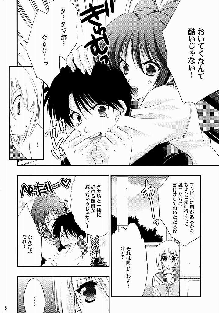 (CR37) [NIKKA (Mario Kaneda)] TH2 (To Heart 2) page 5 full