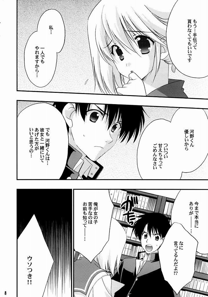 (CR37) [NIKKA (Mario Kaneda)] TH2 (To Heart 2) page 7 full