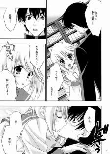 (CR37) [NIKKA (Mario Kaneda)] TH2 (To Heart 2) - page 10