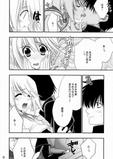 (CR37) [NIKKA (Mario Kaneda)] TH2 (To Heart 2) - page 11