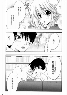 (CR37) [NIKKA (Mario Kaneda)] TH2 (To Heart 2) - page 19