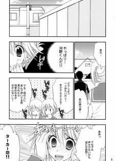 (CR37) [NIKKA (Mario Kaneda)] TH2 (To Heart 2) - page 4