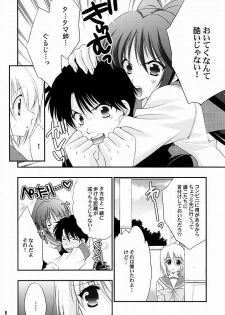 (CR37) [NIKKA (Mario Kaneda)] TH2 (To Heart 2) - page 5