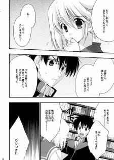(CR37) [NIKKA (Mario Kaneda)] TH2 (To Heart 2) - page 7