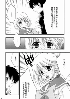 (CR37) [NIKKA (Mario Kaneda)] TH2 (To Heart 2) - page 9