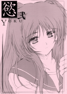 (SC29) [HIGH RISK REVOLUTION (Aizawa Hiroshi)] Yoku 2 (To Heart 2)