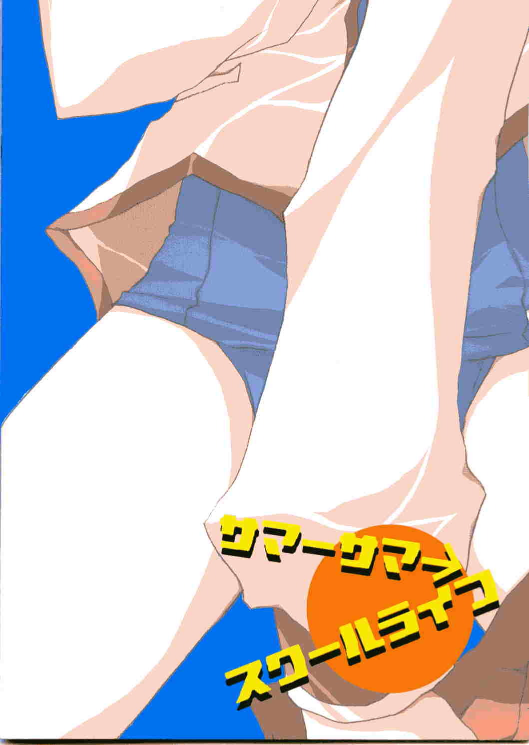 (C68) [CoconutBless (Natsuki Coco)] Summer Summer School Life (To Heart 2) page 22 full
