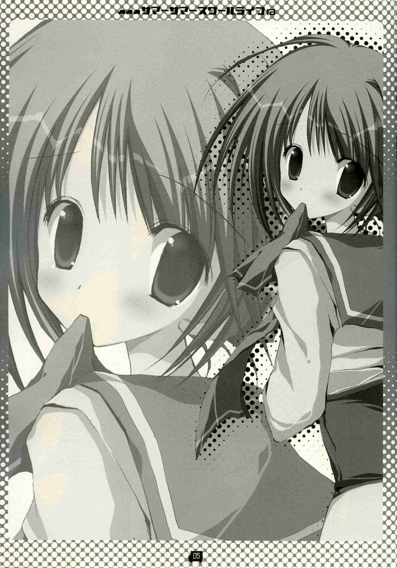 (C68) [CoconutBless (Natsuki Coco)] Summer Summer School Life (To Heart 2) page 4 full