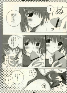 (C68) [CoconutBless (Natsuki Coco)] Summer Summer School Life (To Heart 2) - page 11