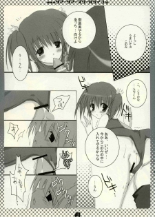 (C68) [CoconutBless (Natsuki Coco)] Summer Summer School Life (To Heart 2) - page 12