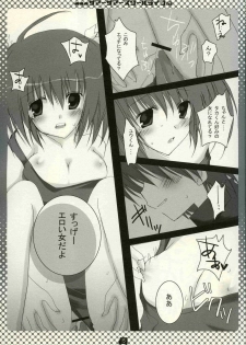 (C68) [CoconutBless (Natsuki Coco)] Summer Summer School Life (To Heart 2) - page 14