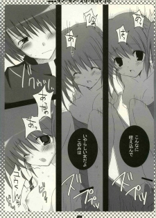 (C68) [CoconutBless (Natsuki Coco)] Summer Summer School Life (To Heart 2) - page 15