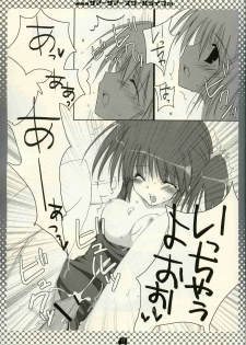 (C68) [CoconutBless (Natsuki Coco)] Summer Summer School Life (To Heart 2) - page 16