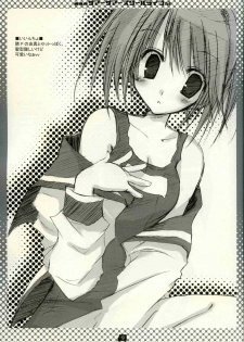 (C68) [CoconutBless (Natsuki Coco)] Summer Summer School Life (To Heart 2) - page 18