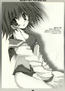 (C68) [CoconutBless (Natsuki Coco)] Summer Summer School Life (To Heart 2) - page 19