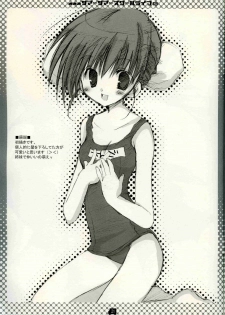 (C68) [CoconutBless (Natsuki Coco)] Summer Summer School Life (To Heart 2) - page 20