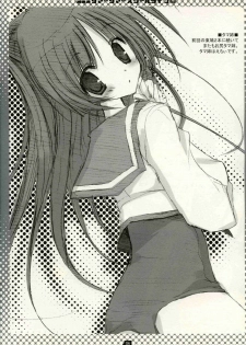 (C68) [CoconutBless (Natsuki Coco)] Summer Summer School Life (To Heart 2) - page 5
