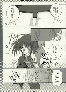 (C68) [CoconutBless (Natsuki Coco)] Summer Summer School Life (To Heart 2) - page 9