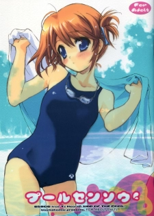 (C68) [Black Shadow (Sacchie)] Puuru Sensou | WAR OF THE POOL (To Heart 2)