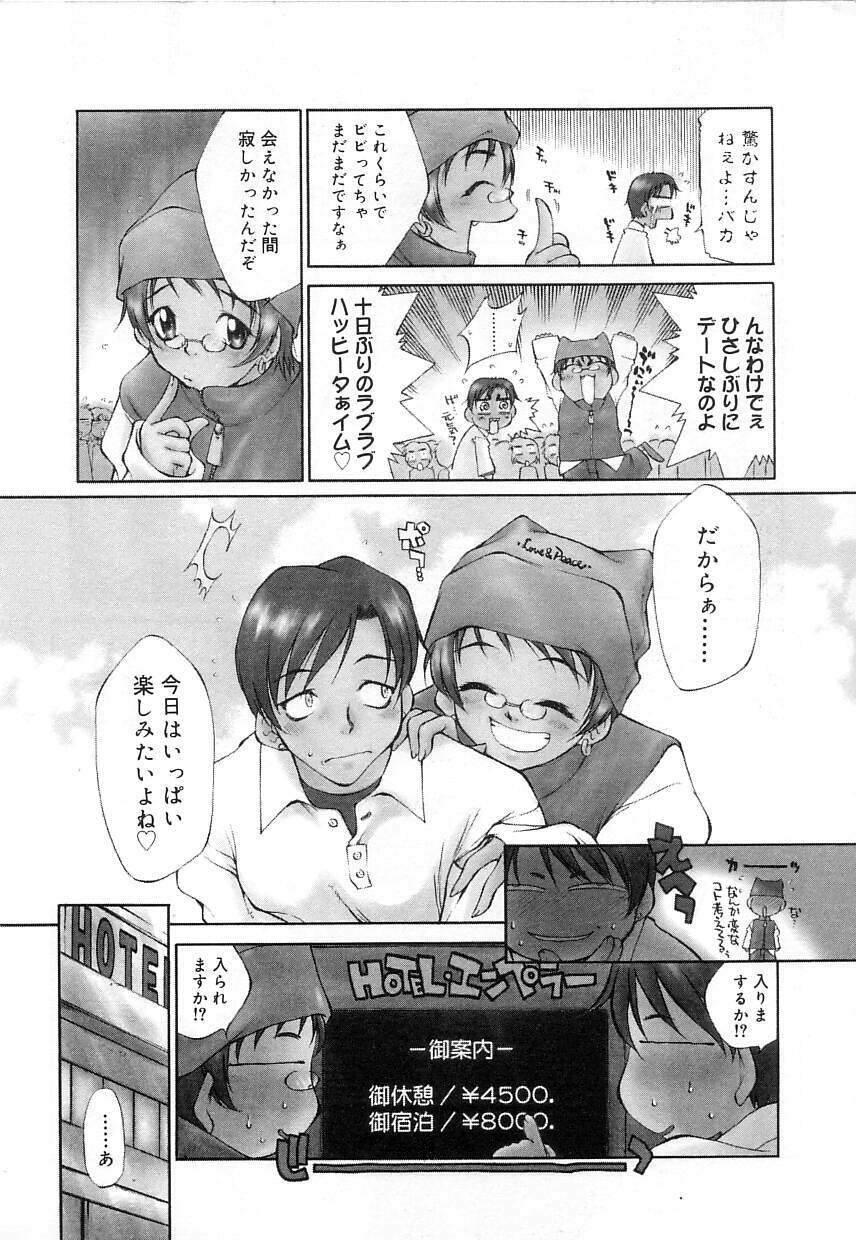 [Tachibana Toshihiro] Natsu ga Kita!! - Summer Crisis!? page 134 full
