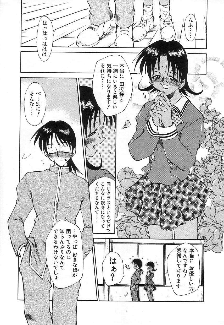 [Tachibana Toshihiro] Natsu ga Kita!! - Summer Crisis!? page 145 full