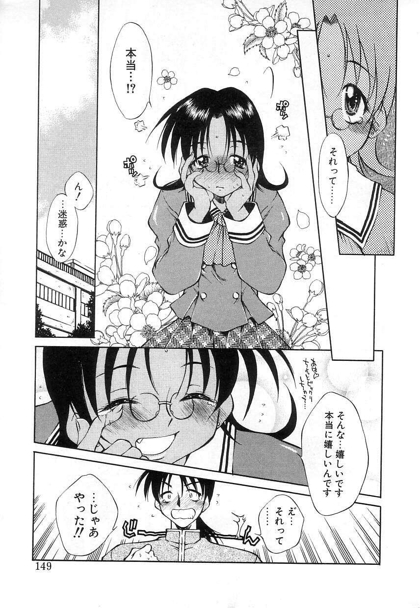 [Tachibana Toshihiro] Natsu ga Kita!! - Summer Crisis!? page 147 full