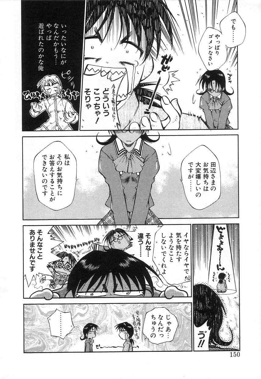 [Tachibana Toshihiro] Natsu ga Kita!! - Summer Crisis!? page 148 full