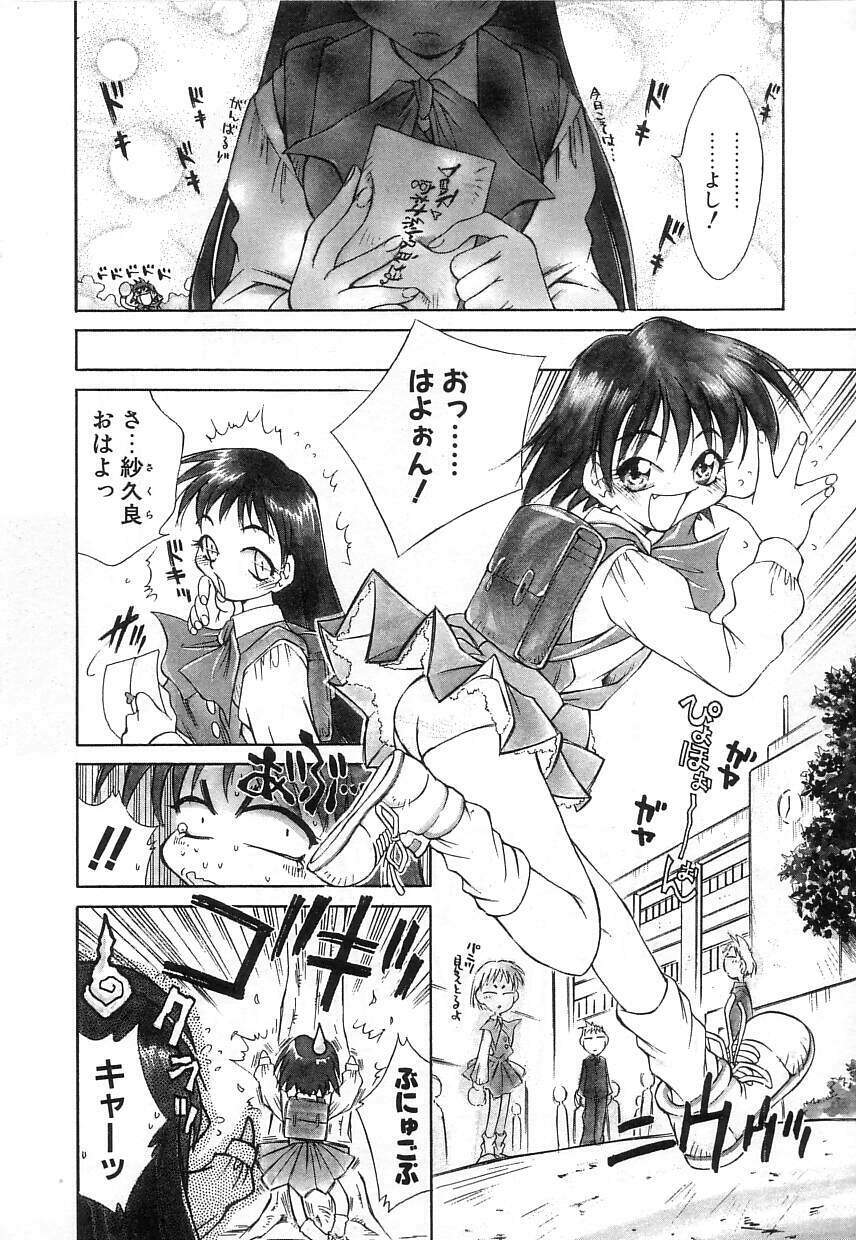 [Tachibana Toshihiro] Natsu ga Kita!! - Summer Crisis!? page 160 full