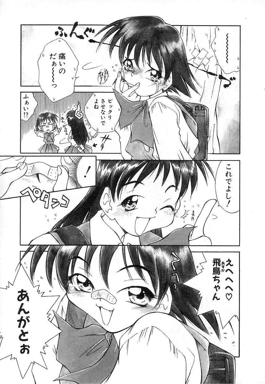 [Tachibana Toshihiro] Natsu ga Kita!! - Summer Crisis!? page 161 full