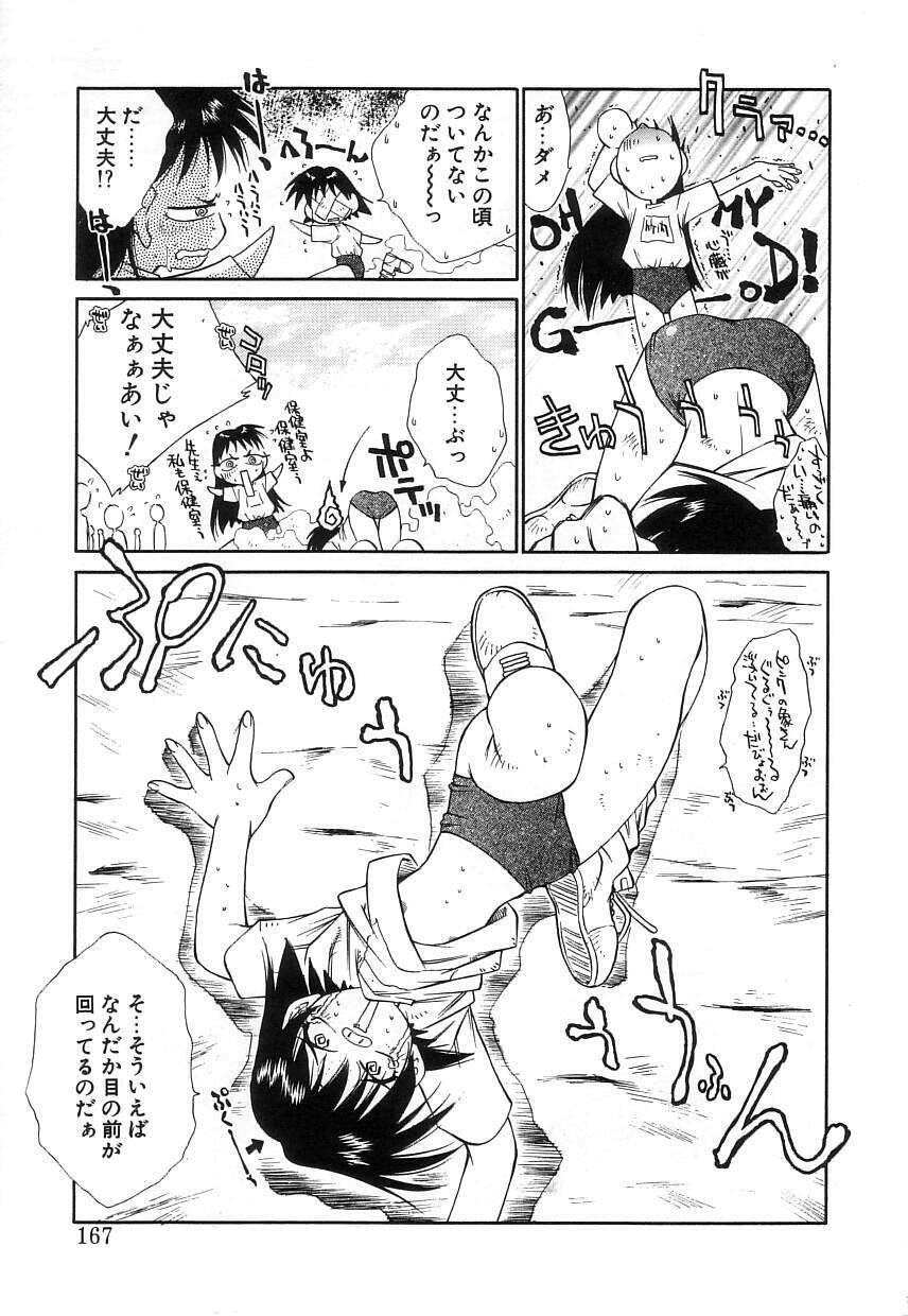 [Tachibana Toshihiro] Natsu ga Kita!! - Summer Crisis!? page 165 full